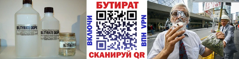 Бутират 1.4BDO  блэк спрут маркетплейс  Покачи 
