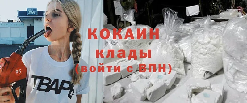 Cocaine VHQ  как найти закладки  блэк спрут зеркало  Покачи 