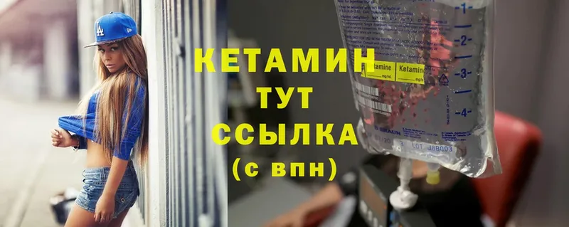 КЕТАМИН ketamine  Покачи 