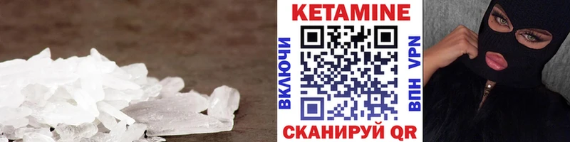 закладка Покачи КЕТАМИН VHQ