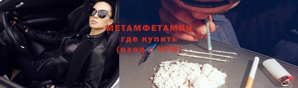 метамфетамин Бугульма