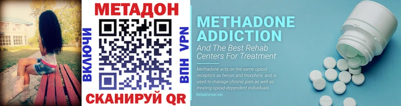 МЕТАДОН methadone купить сайты Покачи